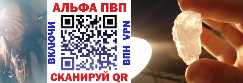 Купить где Горячий Ключ Alfa_PVP крисы CK