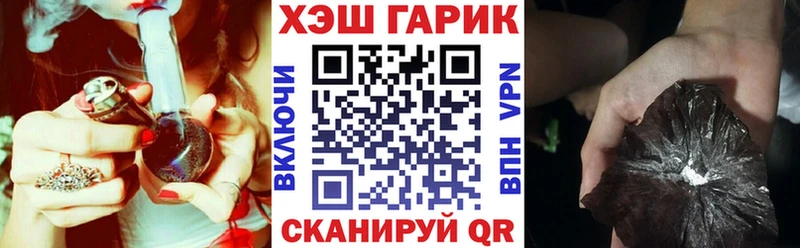 Гашиш хэш  Купить где  Горячий Ключ 
