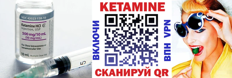 Купить закладки  Горячий Ключ  КЕТАМИН VHQ 