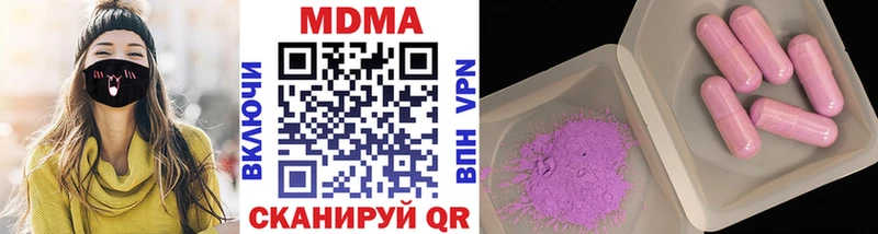 МДМА VHQ  Купить где  Горячий Ключ 