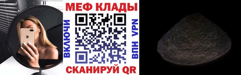 Меф мука  Купить где  Горячий Ключ 