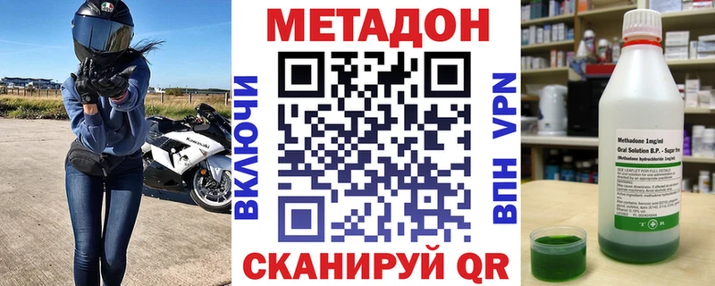 МЕТАДОН methadone  Купить где  Горячий Ключ 